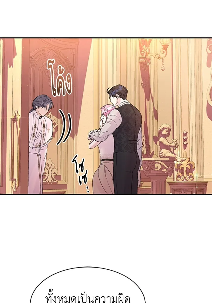 ไหนบอกว่าฉันใกล้ตาย ตอนที่ ตอนพิเศษ 8 รูปที่ 43
