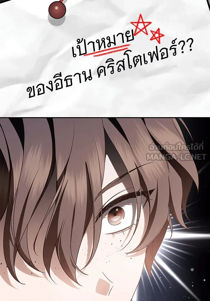 สาว(ลับ)ใช้ของท่านเคานต์ตาบอด ตอนที่ 12 รูปที่ 54