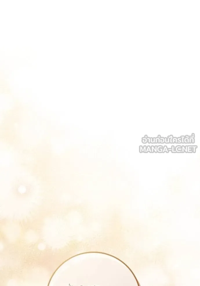 ยามหมาป่าทมิฬ ตอนที่ 41 รูปที่ 142