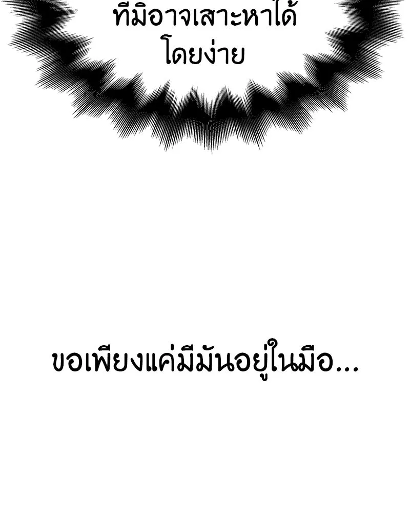 เกิดอีกทีเป็นว่าที่ประมุขลัทธิมาร ตอนที่ 110 รูปที่ 40