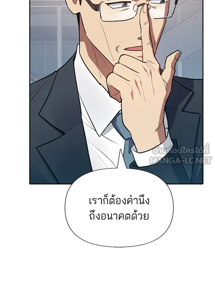 My S-Class Hunters ตอนที่ 105 อริเก่าที่กลับมาเจอกัน รูปที่ 42
