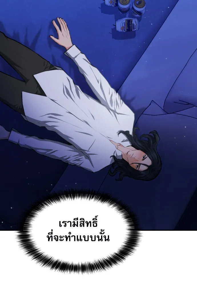 ดรูอิดแห่งสถานีโซล ตอนที่ 171 รูปที่ 89