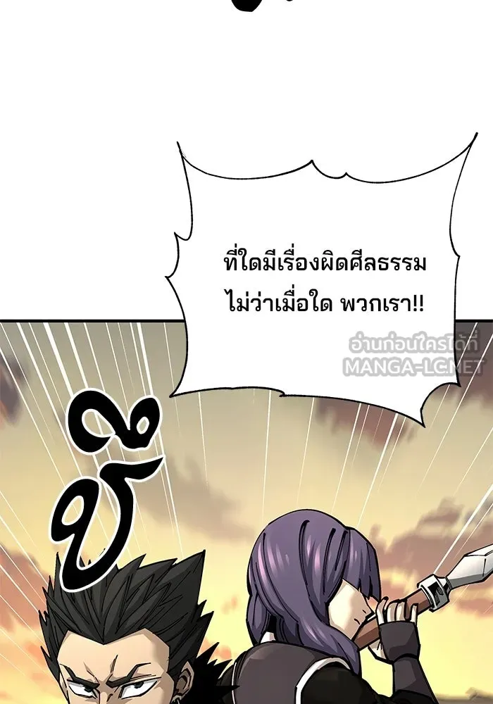คุณปู่จอมยุทธกับหลานสาวสุดแกร่ง ตอนที่ 102 รูปที่ 111