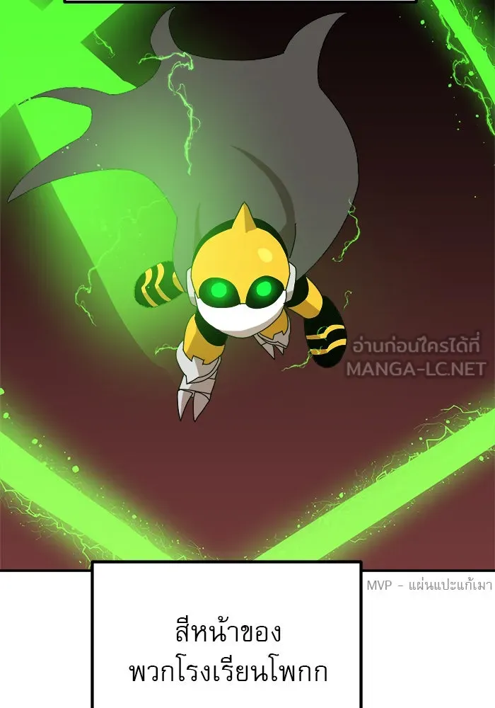 Double Click ตอนที่ 21 รูปที่ 3