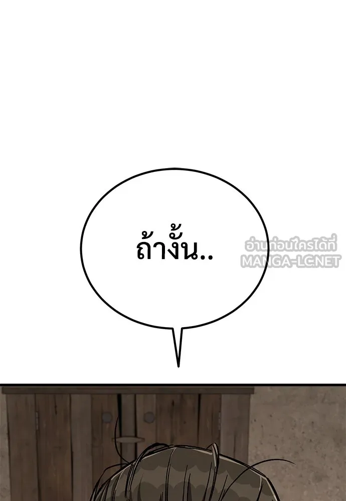 ผู้พิทักษ์เถื่อนแห่งยุคกลาง ตอนที่ 11 รูปที่ 132