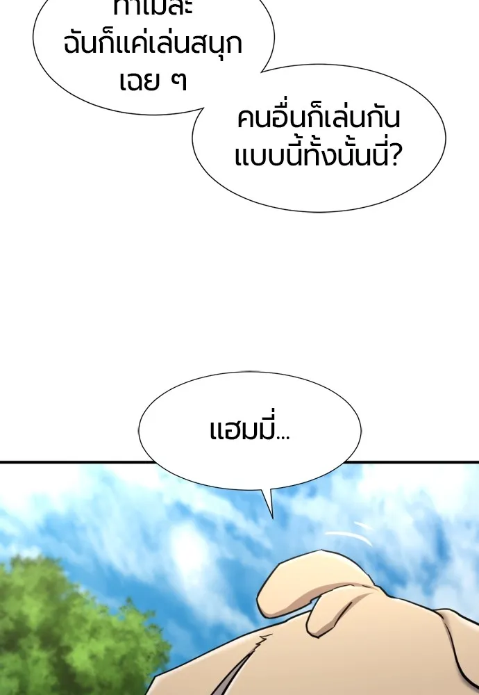ยอดสถาปนิกผู้พิทักษ์อาณาจักร ตอนที่ 76 รูปที่ 58
