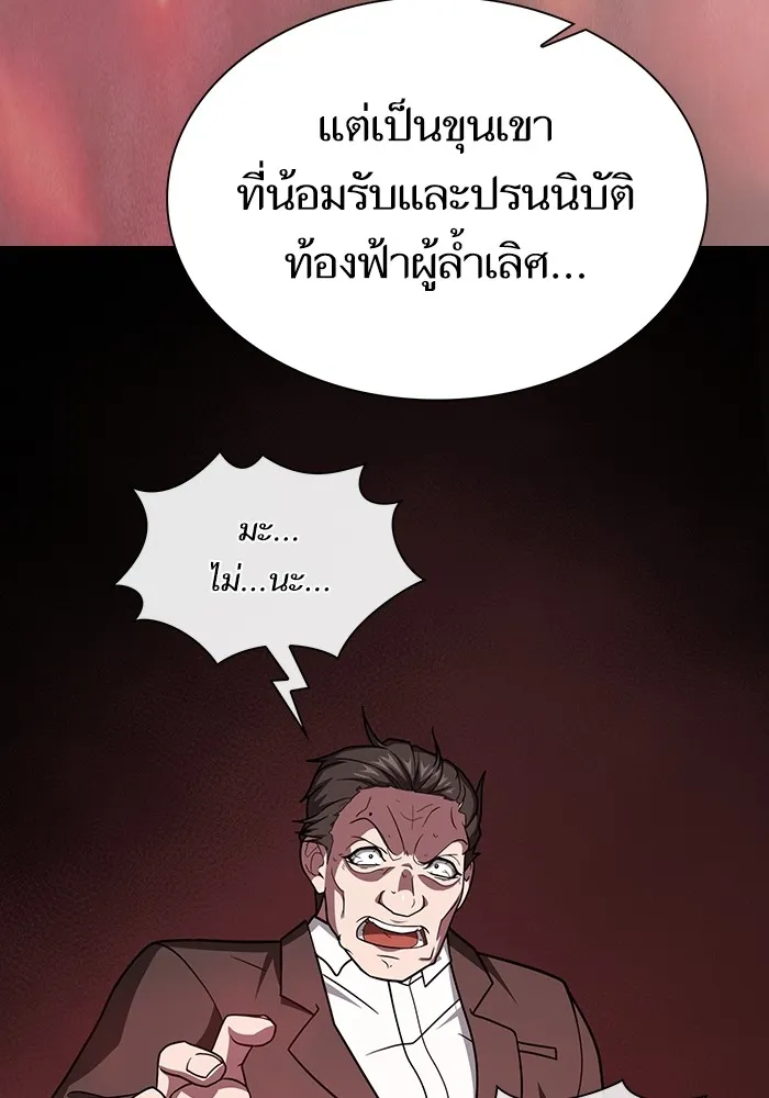 ผู้เล่นขั้นเทพแห่งหอคอยฝึกสอน ตอนที่ 223 (ตอนจบ) รูปที่ 139