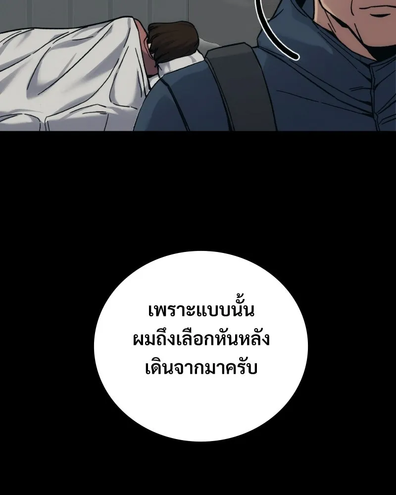 บอกมาค่าตัวเท่าไหร่ ตอนที่ 26 รูปที่ 85