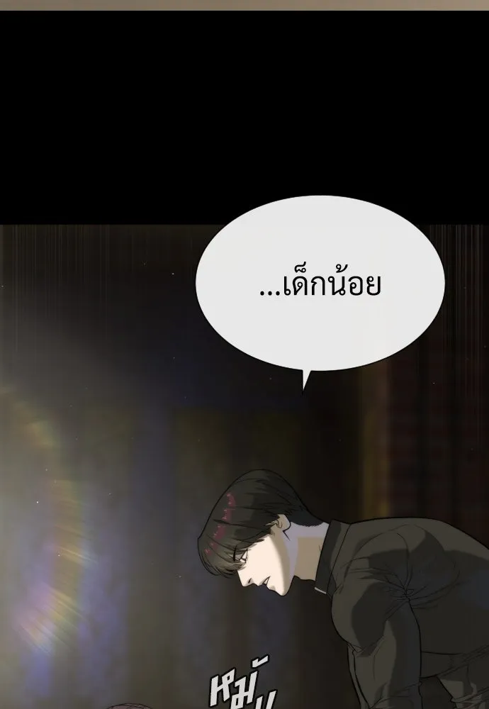 นักฆ่าย้อนวัย ตอนที่ 87 รูปที่ 220