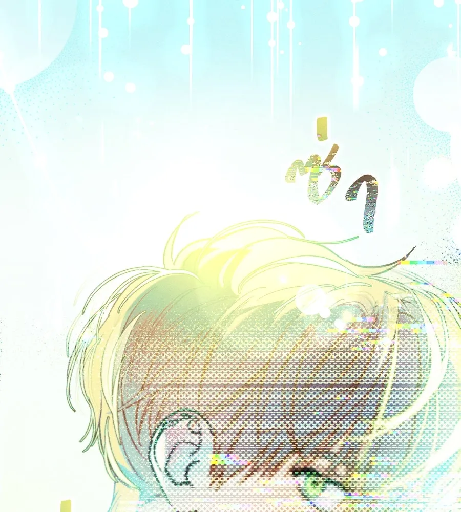 ย้อนเวลามาเป็นมักเน่ ตอนที่ 1 รูปที่ 11