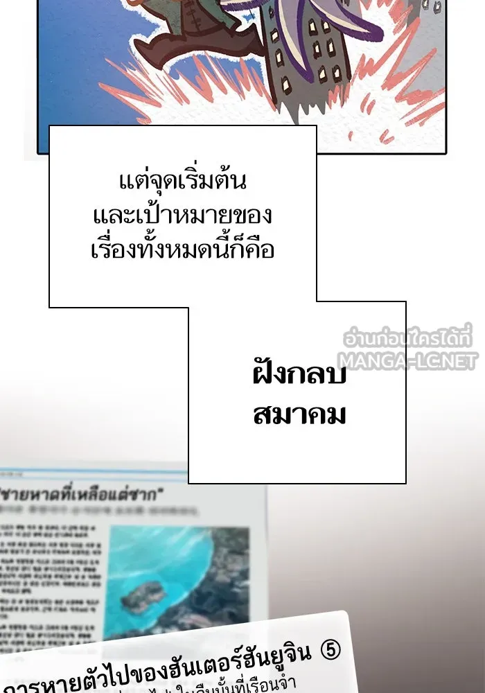 My S-Class Hunters ตอนที่ 121 ของขวัญกลับประเทศ รูปที่ 3