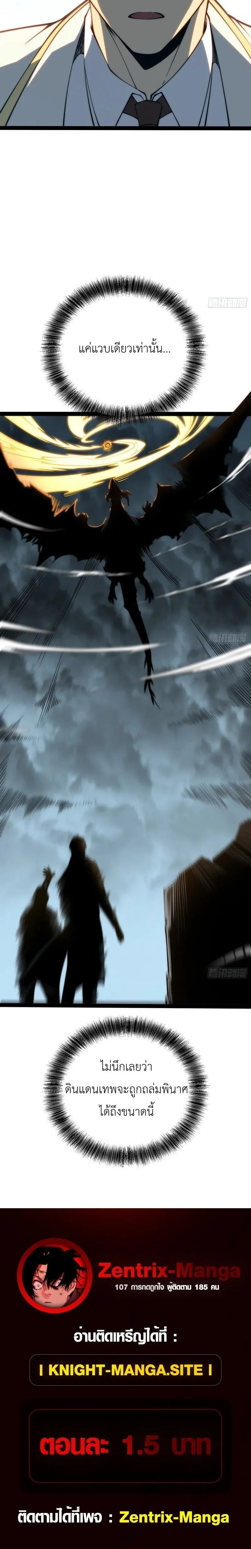 Full-Time Awakening ต_นพล_งไร_ข_ดจำก_ด ตอนที่ ตอนที่ 98 รูปที่ 6