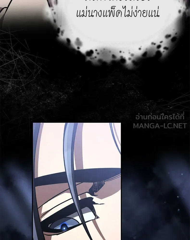 กำปั้นราชันคืนชีพ ตอนที่ 46 รูปที่ 180