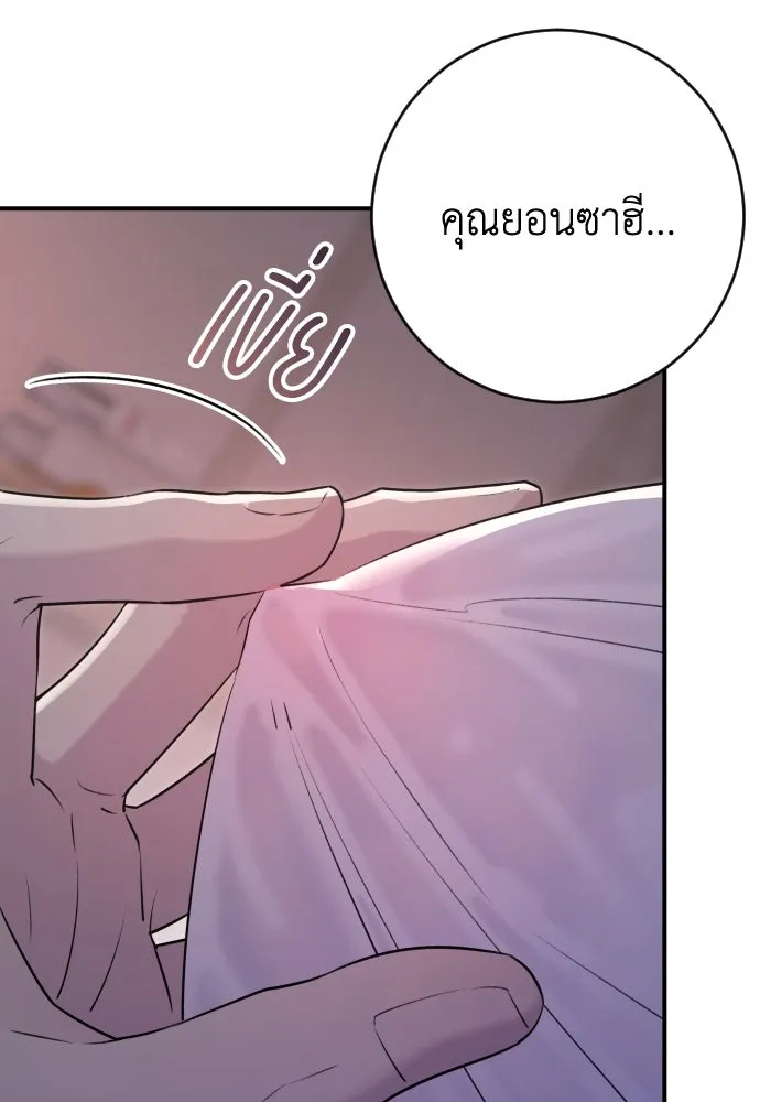 รักไร้ราคา ตอนที่ 20 รูปที่ 116