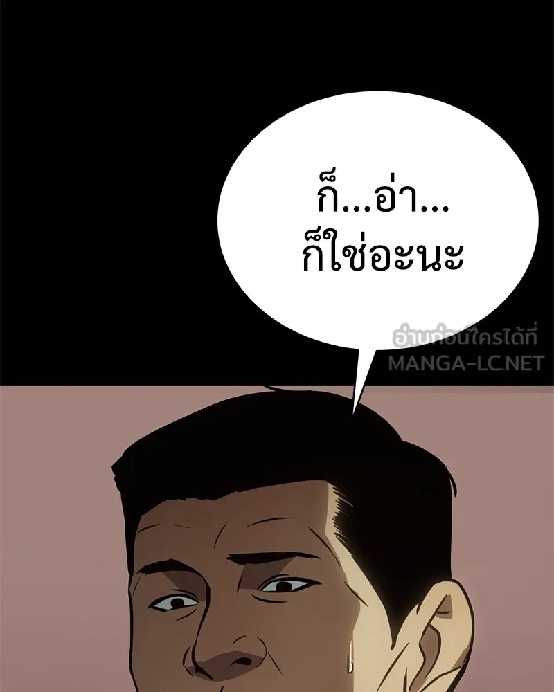 แบคXX ตอนที่ 16 รูปที่ 108