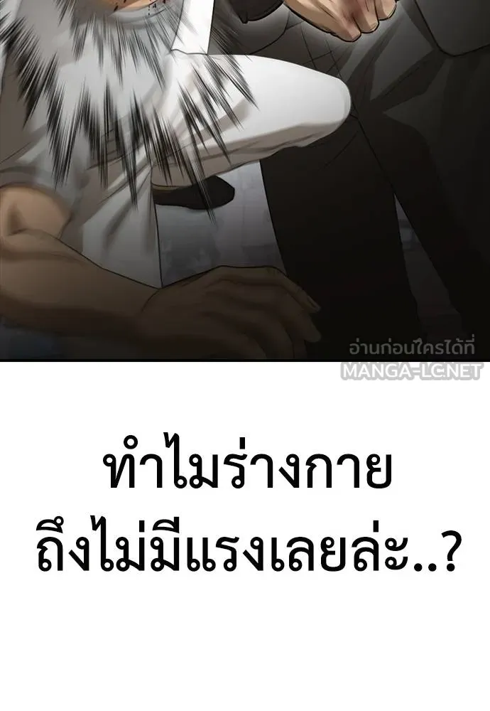 Y2K ตอนที่ 51 รูปที่ 171