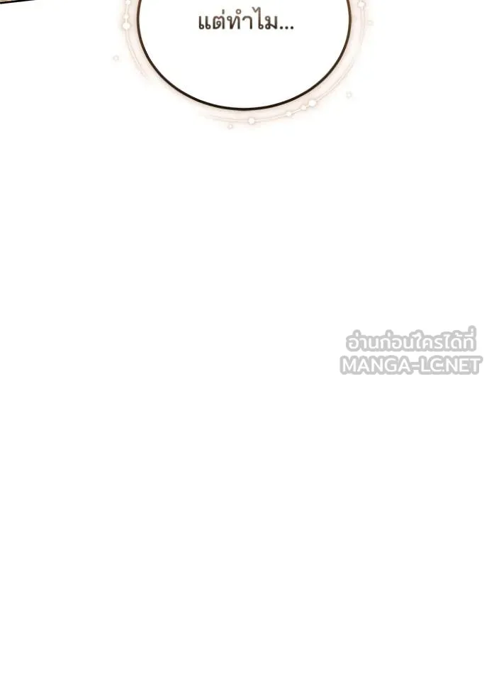 เจ้าสาวอัคนีดำ ตอนที่ 98 รูปที่ 115