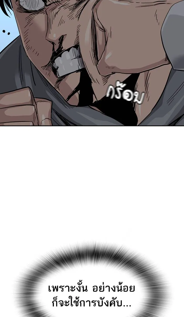 To not die ตอนที่ 25 รูปที่ 107