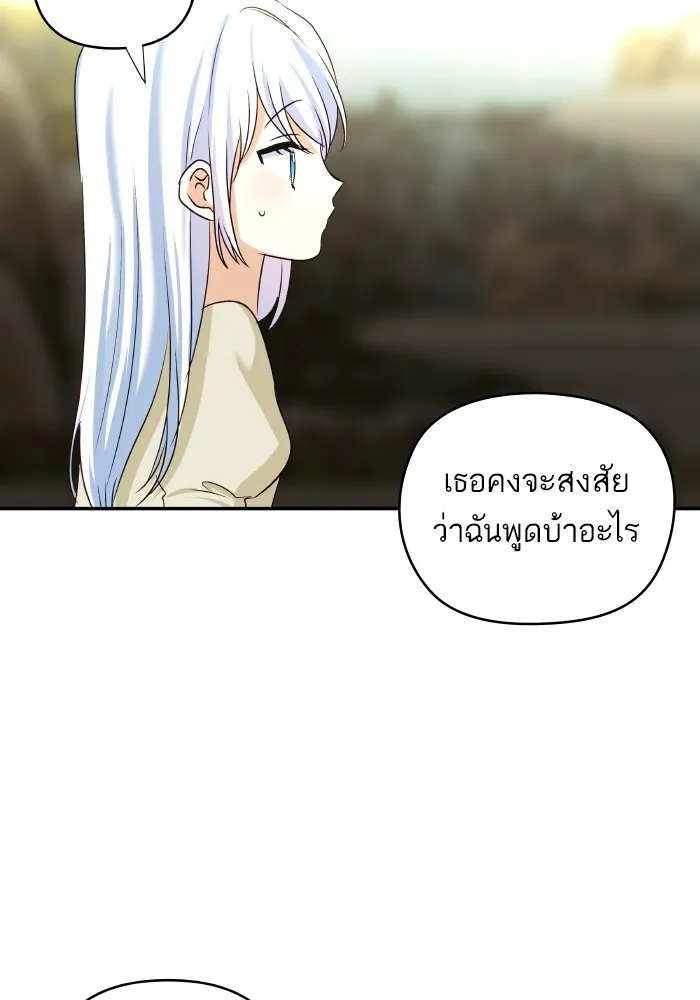 บุตรสาวของดยุกปีศาจ ตอนที่ 117 รูปที่ 68