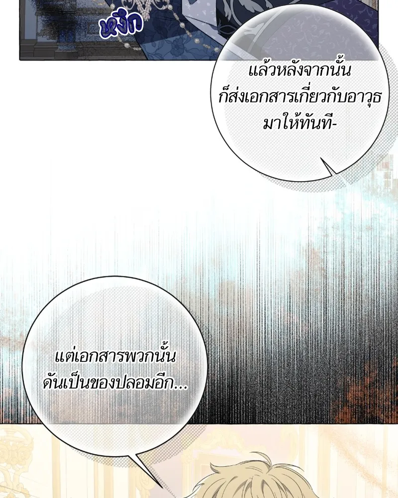 นึกว่าเป็นอิเซไคธรรมดา ตอนที่ 25 รูปที่ 7