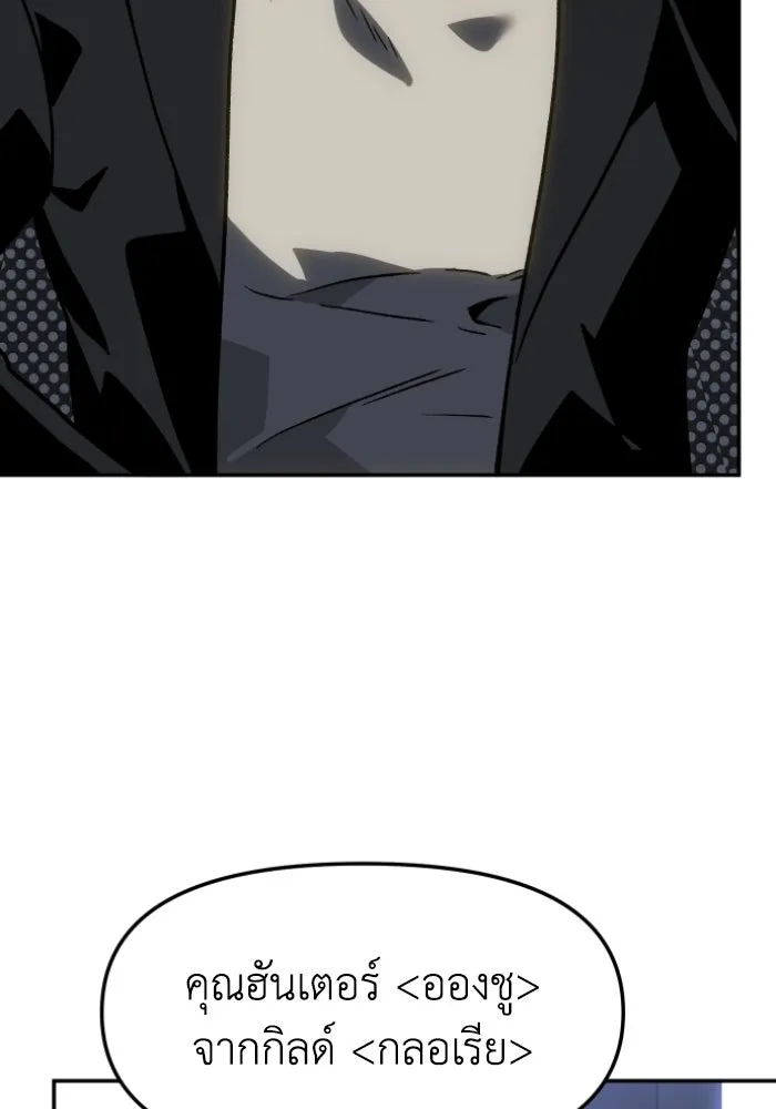 อดีตบอสหอคอย ตอนที่ 3 รูปที่ 50