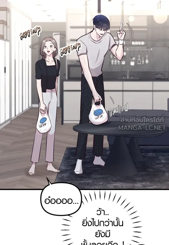 รักกันคนละครึ่งทาง ตอนที่ 8 รูปที่ 27