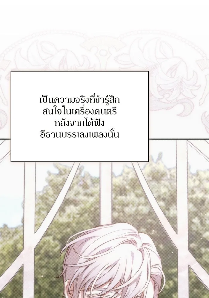 เกิดใหม่คราวนี้ ขอเป็นคนดีดูสักครั้ง ตอนที่ 84 รูปที่ 20