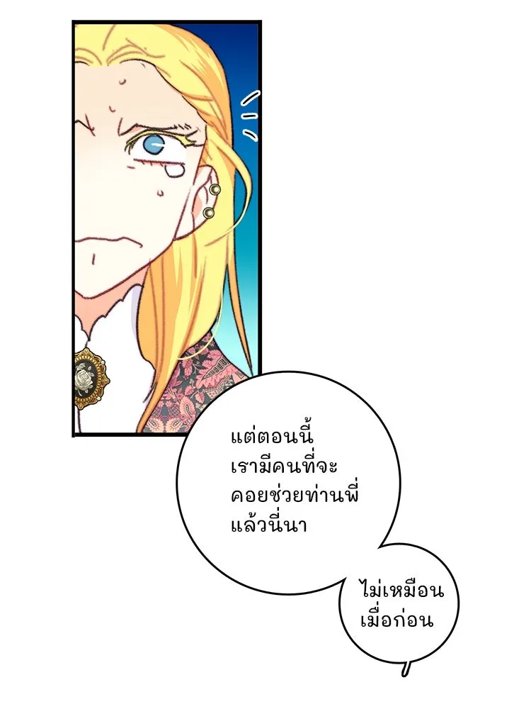 Bring the Love ตอนที่ 90 รูปที่ 19