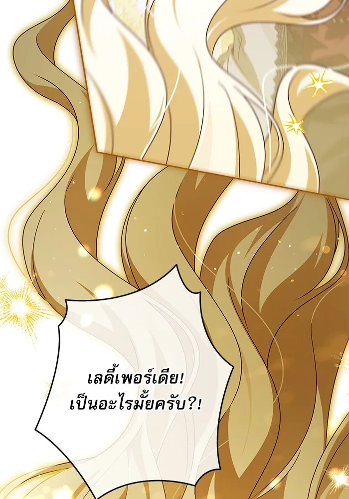ครอบครัวตัวร้ายปล่อยฉันไปเถอะ ตอนที่ 55 รูปที่ 98