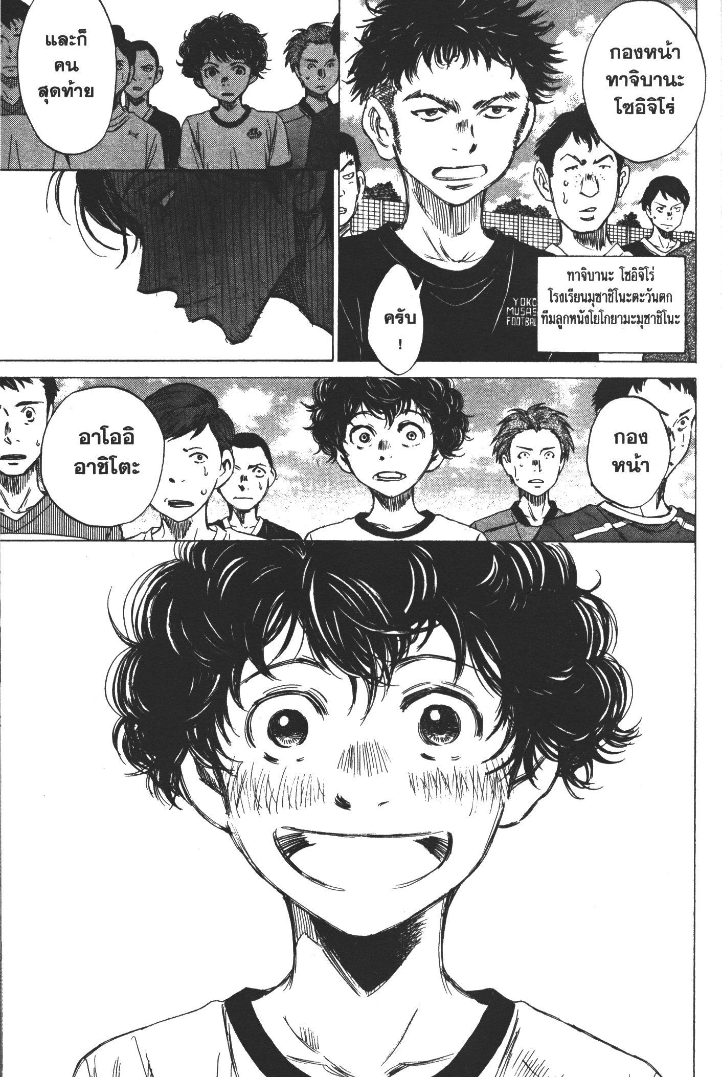 Manga-lc-com อ่านมังงะ อ่านการ์ตูน ออนไลน์ ฟรี Ao Ashi แข้งเด็กหัวใจนักสู้ ตอนที่ 1 2 3 4 5 6 7 8 9 10 11 12 13 14 ฟรี ไม่มีโฆษณา Manga-lc - อ่าน มังงะ อ่าน การ์ตูน ออนไลน์ อ่านมังงะ ฟรี