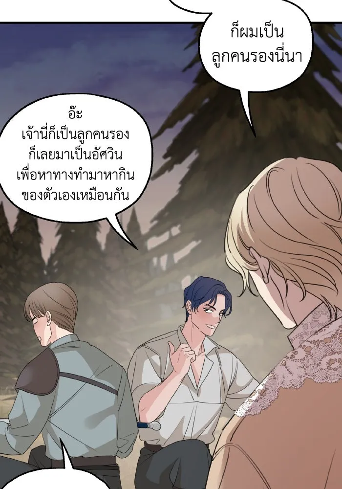 ครอบครัวสามีเห็นทีจะคลั่งรัก ตอนที่ 65 รูปที่ 40