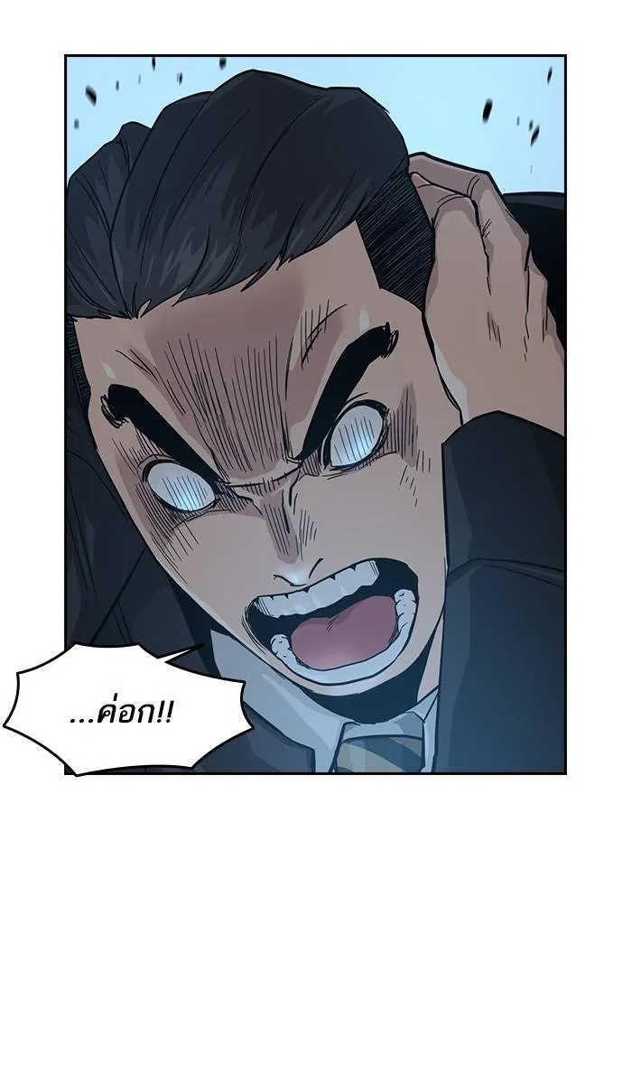To not die ตอนที่ 17 รูปที่ 124