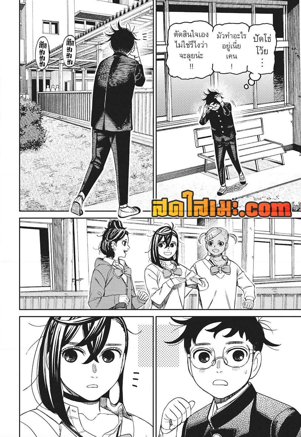 Manga-lc-com อ่านมังงะ อ่านการ์ตูน ออนไลน์ ฟรี Dandadan ตอนที่ 1 2 3 4 5 6 7 8 9 10 11 12 13 14 ฟรี ไม่มีโฆษณา Manga-lc - อ่าน มังงะ อ่าน การ์ตูน ออนไลน์ อ่านมังงะ ฟรี