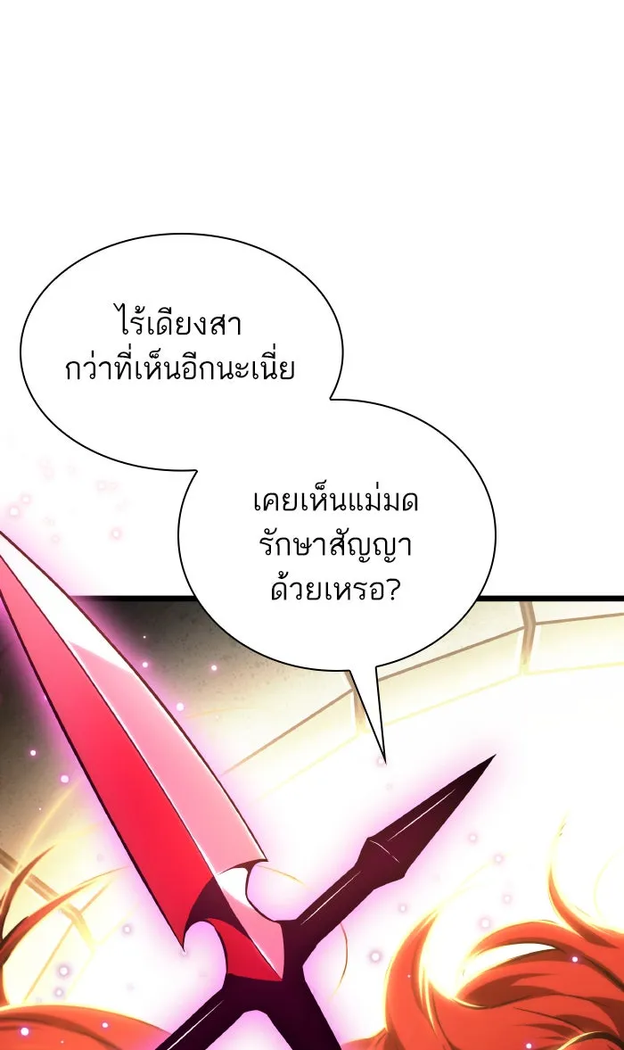 หลังวันสิ้นโลก ตอนที่ 17 รูปที่ 67