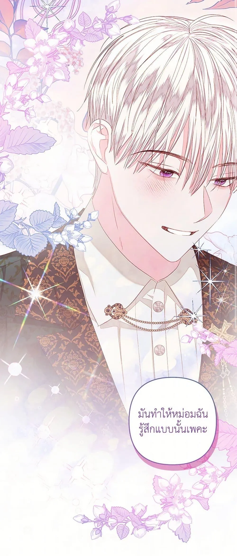 Being a Maid is Better than Being a Princess ฉ_นเป_นสาวใช_ได_ด_กว_าเป_นเจ_าหญ_งอ_กค_ะ ตอนที่ ตอนที่ 38 รูปที่ 49