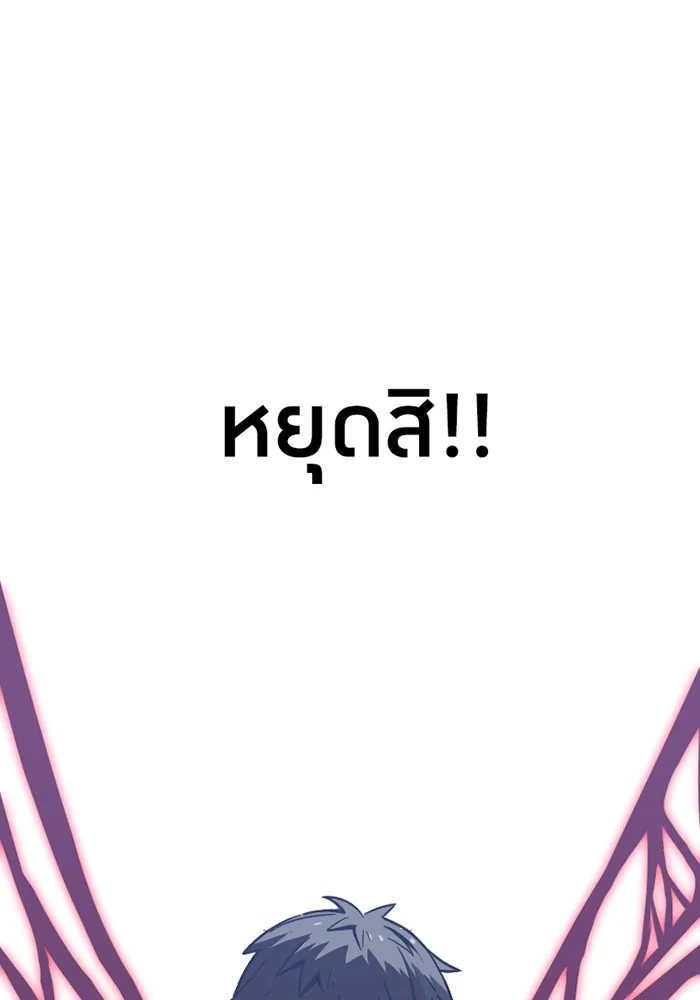 เพลเยอร์เลือดเทวะ ตอนที่ 5 ผู้ไล่ล่า รูปที่ 194