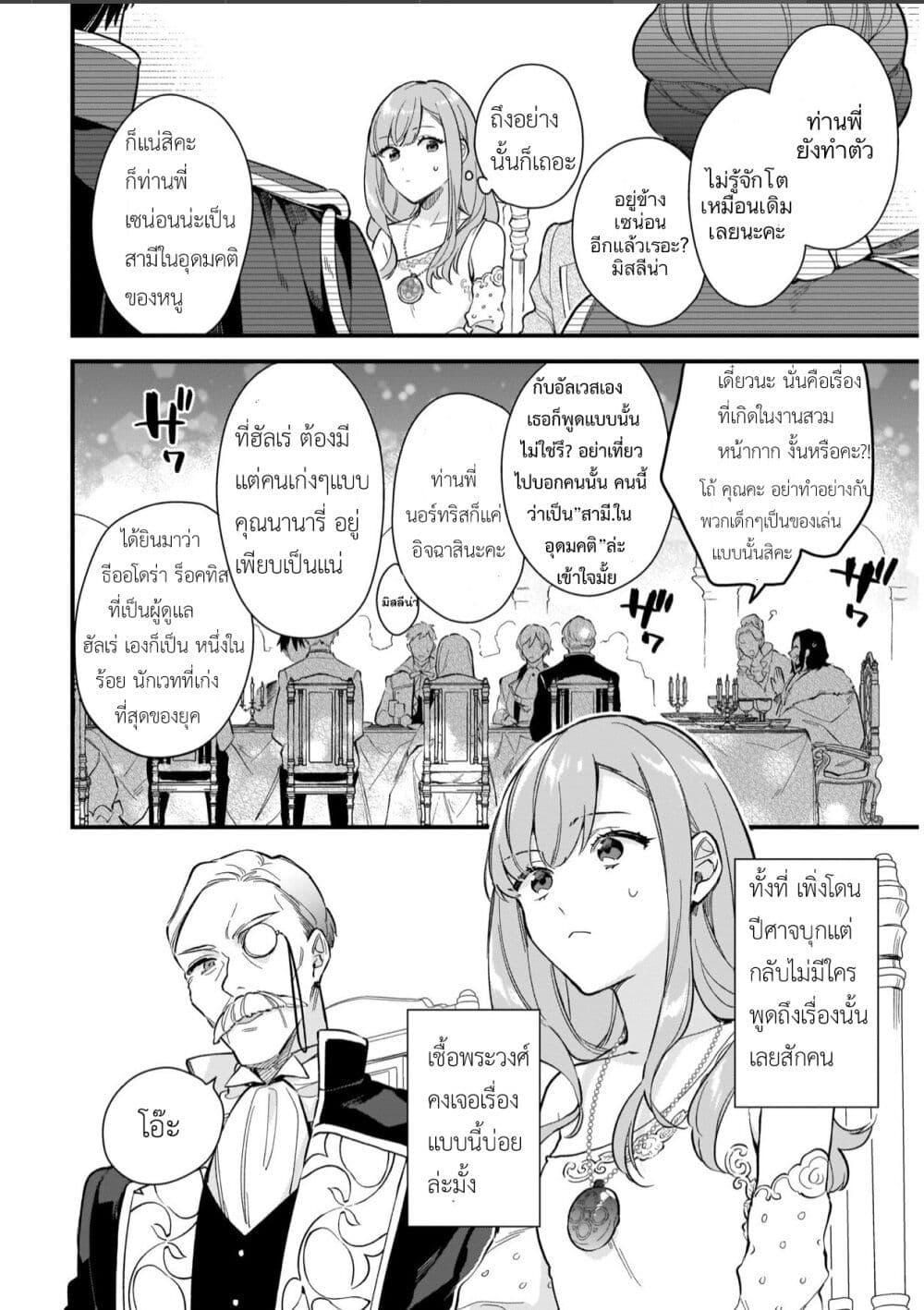 Manga-lc-com อ่านมังงะ อ่านการ์ตูน ออนไลน์ ฟรี I Want to Be a Receptionist of The Magic World! ตอนที่ 1 2 3 4 5 6 7 8 9 10 11 12 13 14 ฟรี ไม่มีโฆษณา Manga-lc - อ่าน มังงะ อ่าน การ์ตูน ออนไลน์ อ่านมังงะ ฟรี