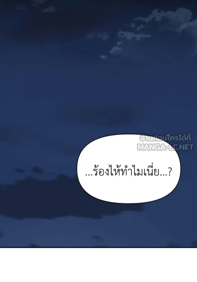 อดีตบอสหอคอย ตอนที่ 122 รูปที่ 178