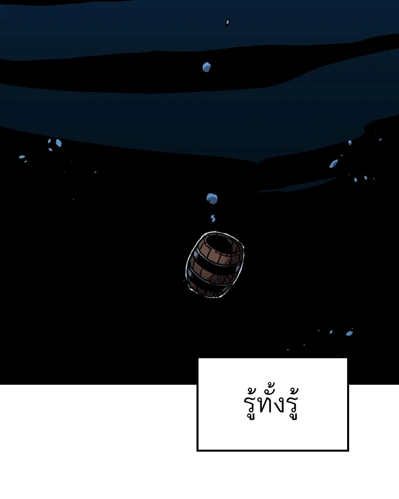 เคลวาเทส อสูรจอมราชัน ตอนที่ 15 พลังของ "สมบัติ" รูปที่ 5