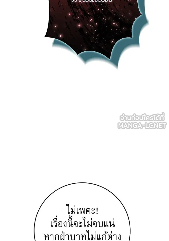 นางร้ายที่ไหนจะมีคุณธรรม ตอนที่ 113 รูปที่ 9
