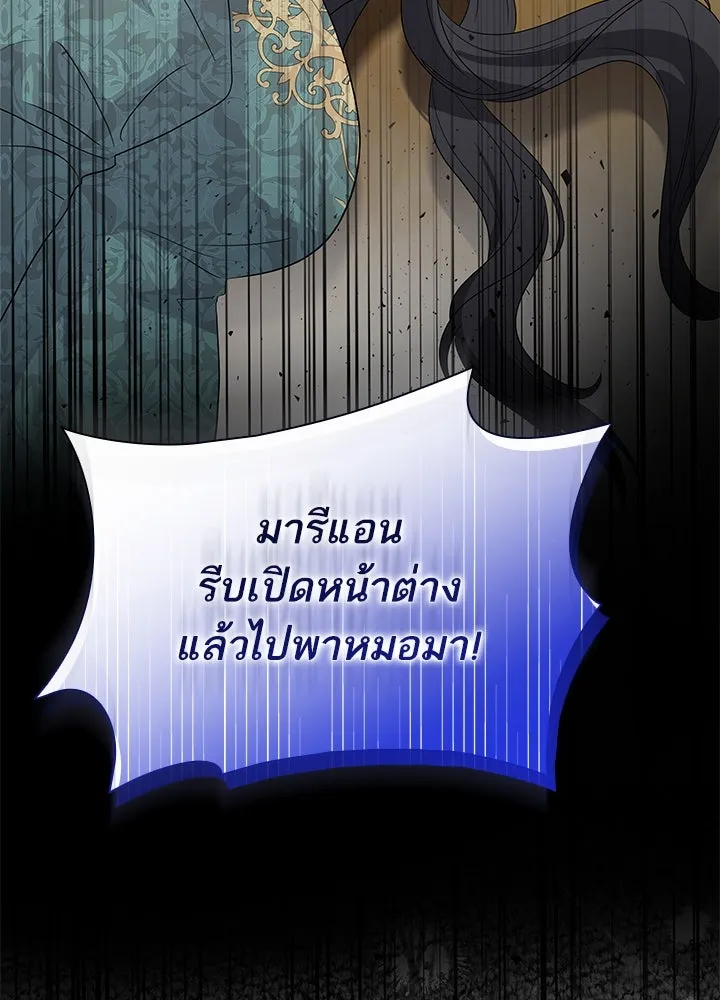 อดีตภรรยาของพระเอกหนุ่มจอมคลั่งรัก ตอนที่ 63 รูปที่ 122