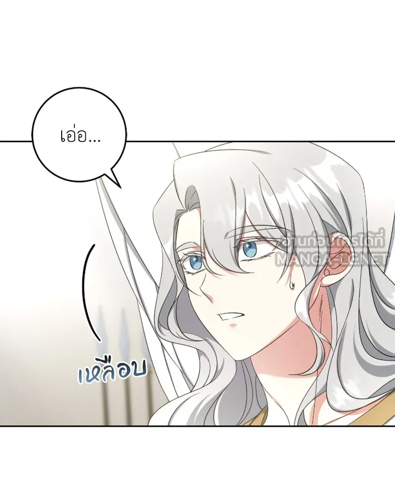 ภารกิจไล่ตามลุค บีเชล ตอนที่ 48 รูปที่ 78