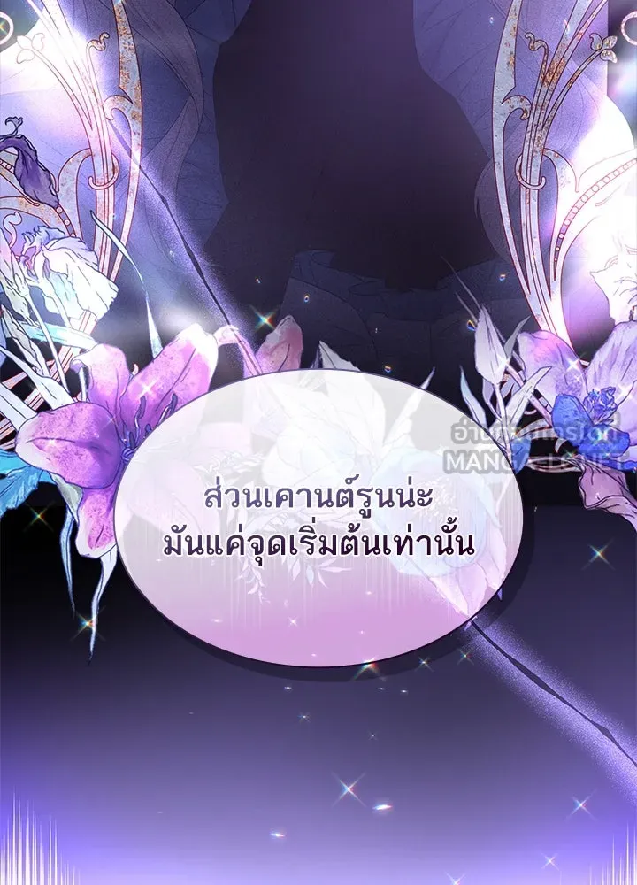 อดีตภรรยาของพระเอกหนุ่มจอมคลั่งรัก ตอนที่ 35 (จบซีซัน 1) รูปที่ 123
