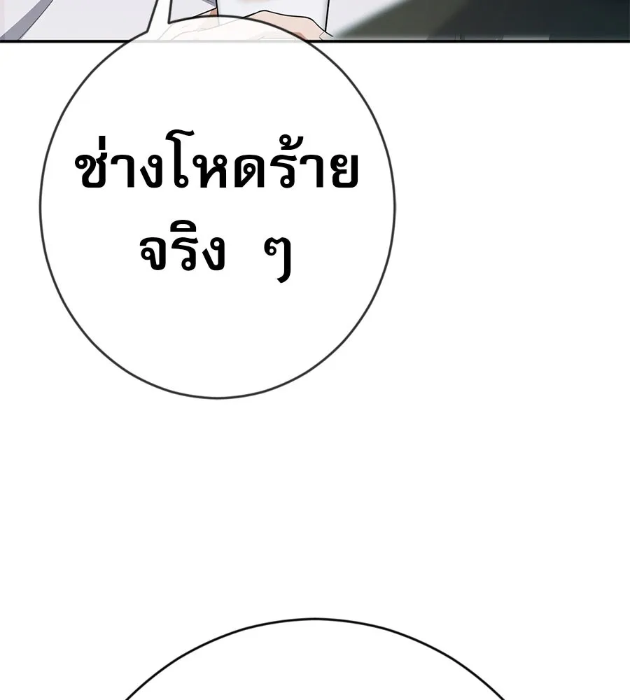 คอลเซ็นเตอร์เปลี่ยนชีวิต ตอนที่ 42 พื้นที่ปลอดภัย รูปที่ 128