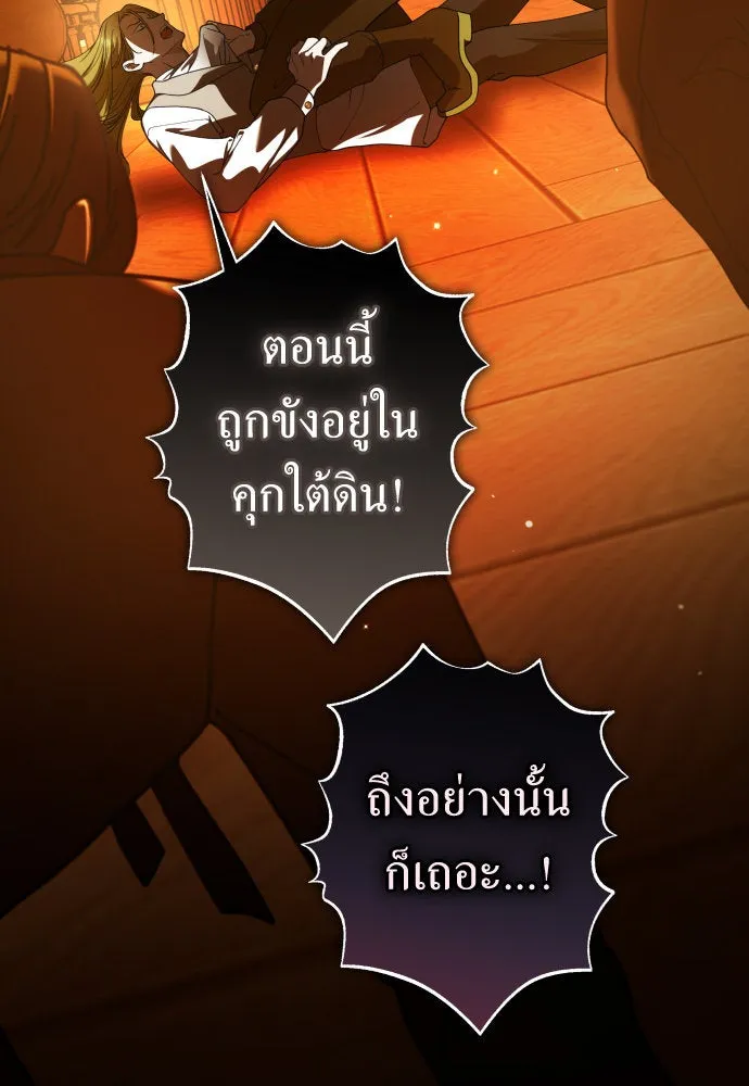 ชิงชีวิตพลิกลิขิตชะตา ตอนที่ 242. นกต่อ(2) รูปที่ 8