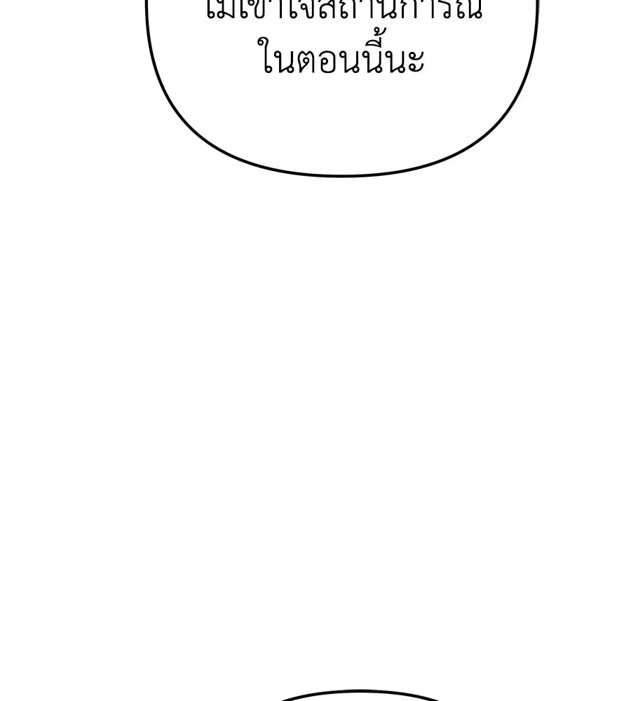 Spy House ตอนที่ 52 รูปที่ 125