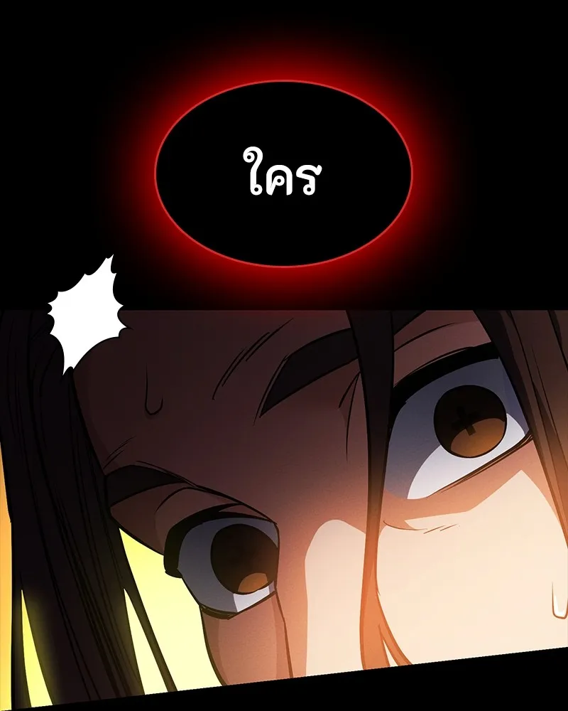 มือสังหารพันธุ์อมตะ ตอนที่ 20 รูปที่ 25