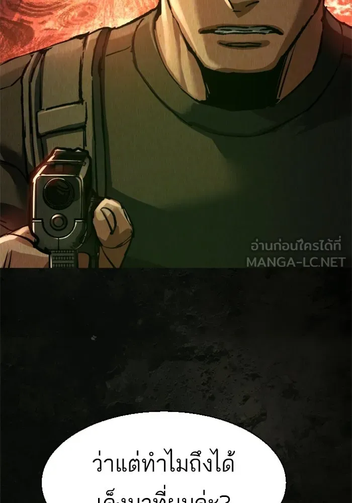 พี่ชายสายบอดี้การ์ด ตอนที่ 270 รูปที่ 36