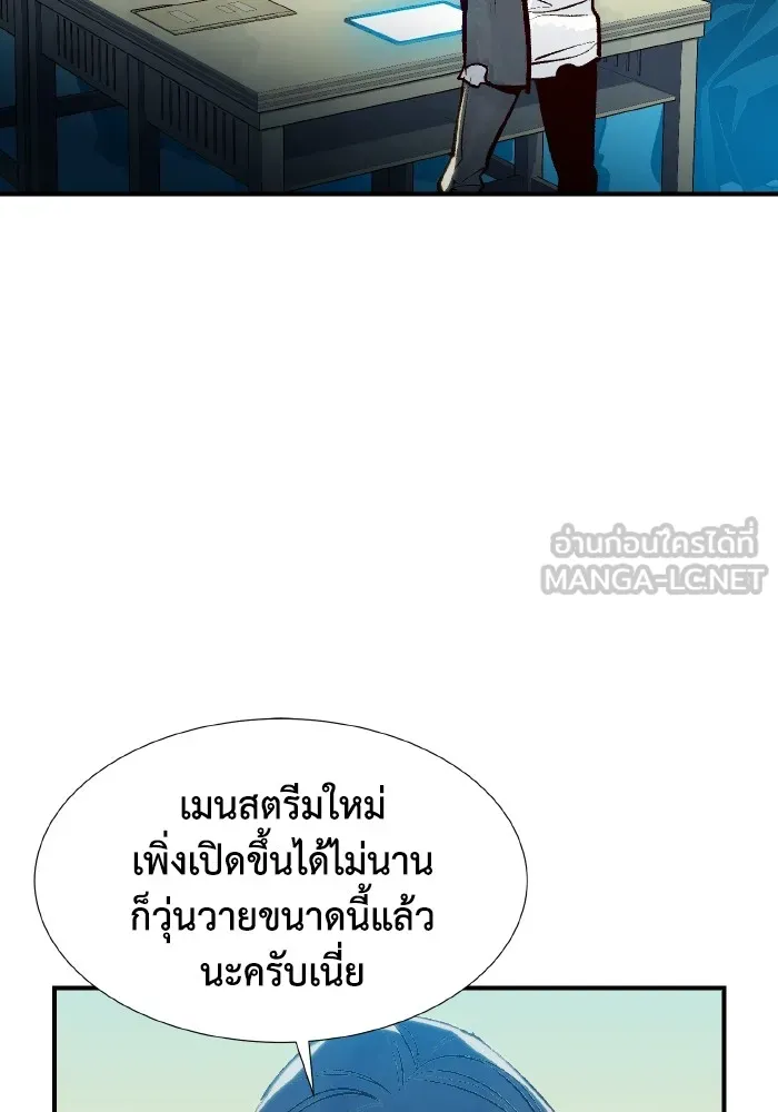 The Lone Necromancer ตอนที่ 74 รูปที่ 36