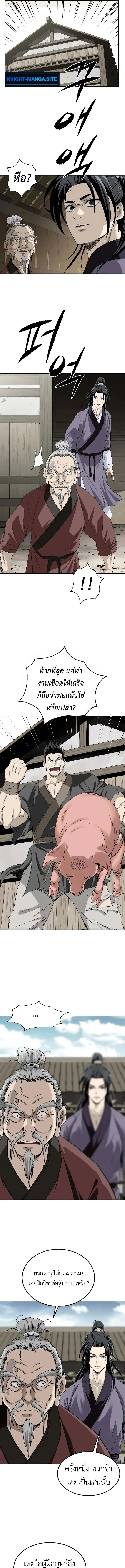 The Supreme Demonic Sword ยอดมารกระบ_ ตอนที่ ตอนที่ 8 รูปที่ 15